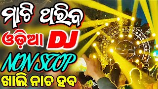 ODIA New Dj Songs Non Stop 2023 Latest Dj Odia Songs Full Hard Bass Dj Remix [upl. by Aivyls]