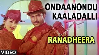 Ondaanondu Kaaladalli Video Song  Ranadheera  Ramesh P Susheela [upl. by Gustie]