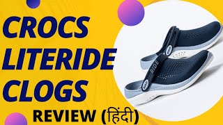 Crocs literide clogs review in hindi  Crocs literide 360 review  Crocs review [upl. by Eceerehs]