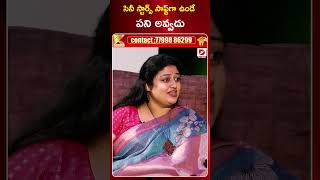 సినీ స్టార్స్‌ సాఫ్ట్‌గా ఉండే పని అవ్వదు  Actress Anitha Chowdhary About Film Stars  Dial News [upl. by Pish976]