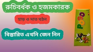 pogo syrup খাওয়ার নিয়মpogo syrup এর কাজ কিDelwar pharmacy [upl. by Tybald]