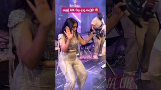 ශනුද්‍රි UK වල දාපු නැටුම 😍 shanudrie shanudriepriyasad sinhalamusic sinhalasongs [upl. by Sophey]