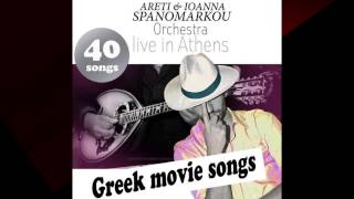 Ston Ilio Tou MesimeriouThelo Ta Opa Mou Spanomarkou Orchestra 40 Greek Movie SongsLive in Athens [upl. by Nitnelav]