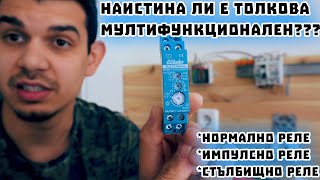 Свързване на Мултифункционално реле от Eltako TLZ 128 Plus [upl. by Ahsenad]