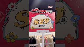 【Carousell二手衫新店進駐牛頭角‼️】Love BonitoZara低至29入手！🛍❣️ 二手衫 Carousell refashhk 牛頭角好去處 超平優惠 [upl. by Nnaarual415]