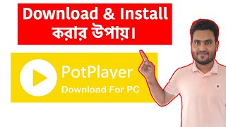 How To Download And Install PotPlayer On Windows 111087 In ComputerPCLaptop In Bangla [upl. by Lraed]