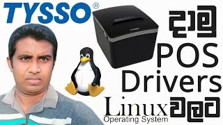 TYSSO PRP 300 POS Printer Driver install Linux Systems  Ubuntu POS Printer installation tutorial [upl. by Dressel]