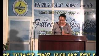 Tsadik By Pastor Mercy Mesfin part 2 [upl. by Nolham737]