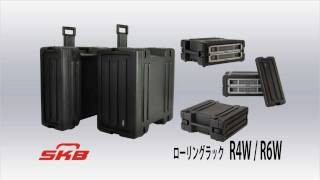 SKB  ローリングラック R4WR6W [upl. by Iborian]