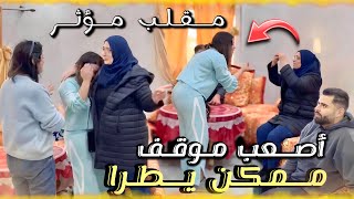 ماما حشماتني قدام صحبتي جرات عليها من الدار 😭 [upl. by Wise702]