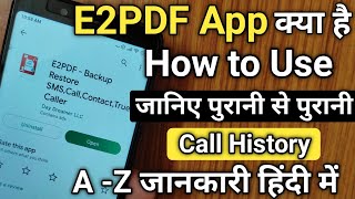 e2pdf app kaise use kare  how to use e2pdf app e2pdf call details app 2022 [upl. by Uahc]