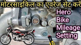 bike ka average kaise set karen ll how to set average in hf deluxe [upl. by Bosch]