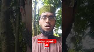 মশহুর হে জাহা মে।sayer mizan।নতুন নাত।শর্ট নাত।উর্দু নাত।ভাইরাল নাত।শানে গরীব নেওয়াজ [upl. by Basham]