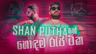 Shan Putha Sinhala Rap Collection  Best Rap   DEZTER BEATS [upl. by Crosse]