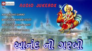 New Gujarati Garba Songs  Aanandno Garbo  Bahuchar Maa  Gujarati Devotional Songs [upl. by Sibell556]