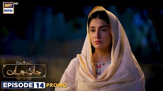 New Jaan e Jahan Episode 14  Promo  Hamza Ali Abbasi  Ayeza Khan  ARY Digital [upl. by Ateekram140]