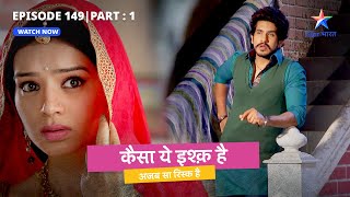 EPISODE 149 Part 1  Kaisa Yeh Ishq Hai  Simran ne Dadiji ko sach bataane se roka starbharat [upl. by Mihalco452]