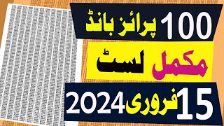 100 prize bond list 2024  15 February 2024  Peshawar City  Rs 100 prize bond list draw 45 [upl. by Anomahs]