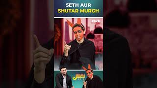 Seth Aur Shutar Murgh shaitaan ramazan Shikanjbeen ClickEntertainment [upl. by Starks]