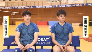 【ノーカット】東レアローズのWエース Vリーグ制覇のカギを握る2人に迫る [upl. by Aletta242]