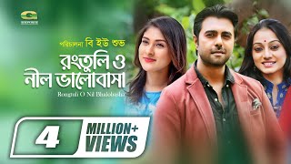 Rongtuli O Nil Bhalobasha  Apurba  Mehjabin  Orsha  BU Shuvo  New Bangla Romantic Natok [upl. by Idel]