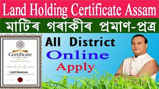 How Land holding Certificate online Apply  Land holding Certificate in Assam [upl. by Arim]