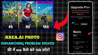 krea ai upgrade plan problem solved  free use kaise kare krea ai 16k photo enhanching problem [upl. by Yditsahc]