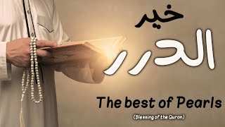 The Best of Pearls  خیر الدرر  Beautiful Nasheed No Music [upl. by Aihseuqram]