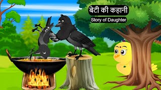 Cartoon Tuni Chidiya Wala  Hindi Moral Story Tuni chidiyaTuni chidiya Cartoon Hindi cartoon [upl. by Sitnik515]