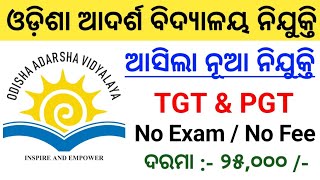 OAVS Recruitment 2024  Apply for TGT amp PGT Posts  OAVS Notification 2024 [upl. by Pascha288]