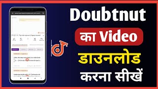 How to download video from doubtnut App  doubtnut app se video download kaise kare [upl. by Crofoot]