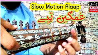 Rabab Alaap Raag Bam Bhervi Ghamgeen Tapy Slow Motion by Mussawir Shah [upl. by Boylan]