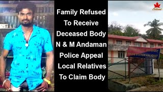 Family Refused To Receive Deceased Body N amp M Andaman Police Appeal Local Relatives To Claim Body [upl. by Sheng]