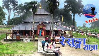 Resunga  Gulmi resunga  Tamghas Vlog [upl. by Oicnevuj714]