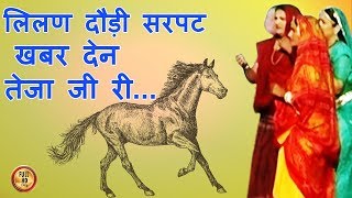 SUPERHIT Vivah Geet  Husak Husak Mat Roye  Geeta Goswami  Marwadi Wedding Songs [upl. by Wendalyn]