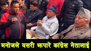 NEPAL STUDENT UNION CONTROVERSY ने वि संघ विवाद  FACE TO FACE WITH CONGRESS LEADERS [upl. by Helali]