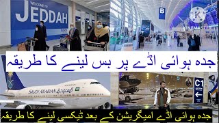 Jeddah international airport terminal 1 full guided video [upl. by Osner]