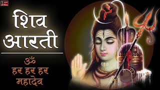 Shivji Ki Aarti Jai Shiv Omkara  Anuradha Paudwal [upl. by Noah]