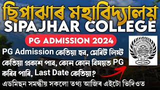 PG Admission 2024  Sipajhar College • ছিপাঝাৰ মহাবিদ্যালয়ৰ 202425 বৰ্ষৰ নামভৰ্ত্তিৰ সবিশেষ [upl. by Asiar]