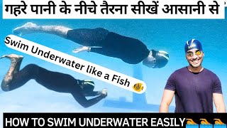 पानी के अंदर तैरना सीखें आसानी से How to Swim Underwater like a Pro Swimming Tips For Beginners [upl. by Barnet]