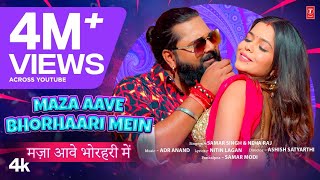 video MAZA AAVE BHORHAARI MEIN  Latest Bhojpuri Song 2024  Samar SinghNeha Raj Ft Naina Singh [upl. by Adur]