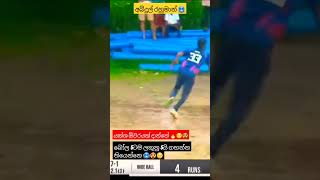 මෙන්නවැඩ්ඩෝ🥵🥶hardballbats softball shortfeed softballbat cricketequipment music rap hiphop [upl. by Lirbaj]