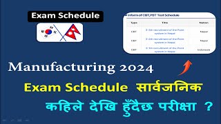 Manufacturing 2024 UBT Exam Schedule Exam Date menu 2024 eps topik कहिले देखि हुँदैछ परीक्षा [upl. by Meeharbi]