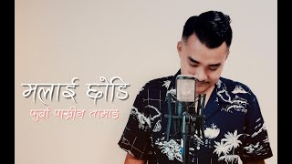 Malai Chhodi Remake Version by Phurba Pakhrin Tamang ll New Sentimental Song 2024NewtamangSelosong [upl. by Isoj]