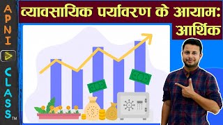 Economic Dimensions of Business Environment  Class 12 Business Studies  Chapter3 Part4 [upl. by Kramal760]