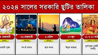 ২০২৪ সালের ছুটির তালিকা  Bangladesh govt calendar 2024 [upl. by Dru353]