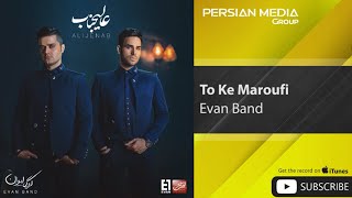 Evan Band  To Ke Maroufi  ایوان بند  تو که معروفی [upl. by Ayimat]