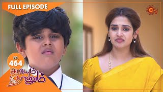 Abiyum Naanum  Ep 464  27 April 2022  Tamil Serial  Sun TV [upl. by Nyleahcim152]