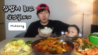 아주 맵고 찐하게 칼칼하게 끓인 삼겹살 찌개 애호박전 흰쌀밥 맛있는 배추김치 먹방 진짜 너무 맛있게 먹었습니다 mukbang [upl. by Borchert]