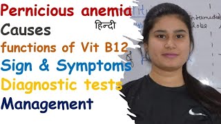 Pernicious Anemia  Causes  Types  Sign amp Symptoms  Diagnose  Prevention  Treatment [upl. by Iret]